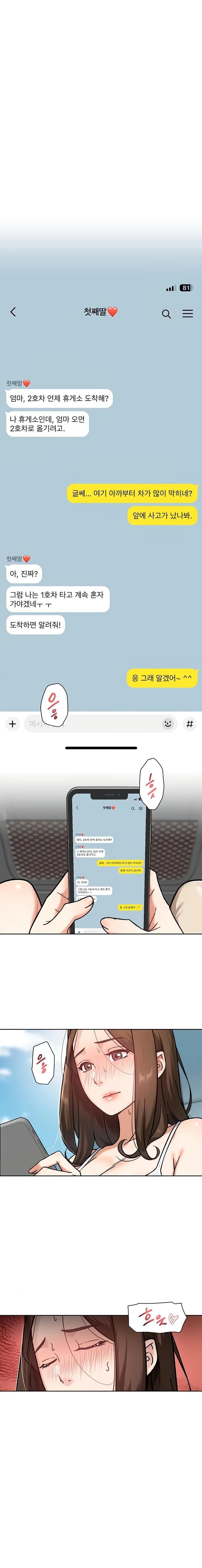 Cleaning Service Raw Chapter 47 Page 1