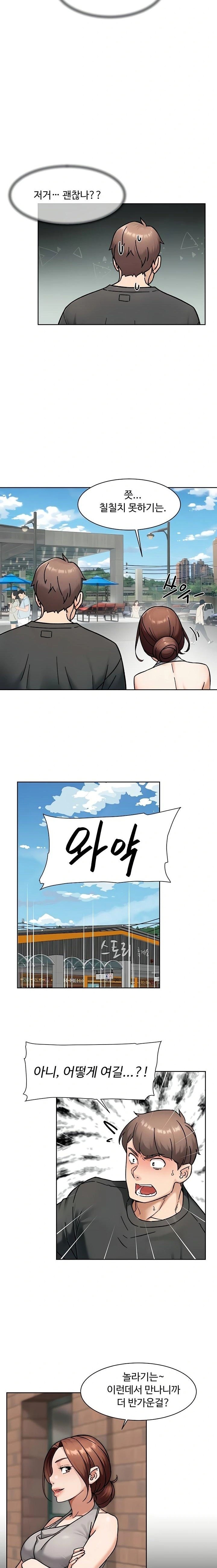 Cleaning Service Raw Chapter 47 Page 11