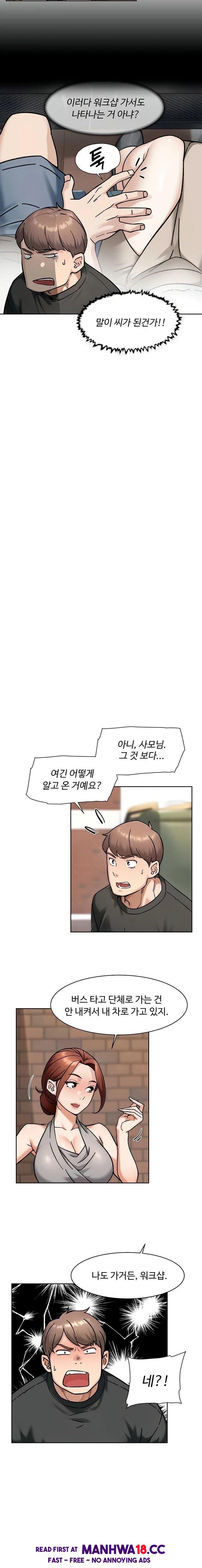 Cleaning Service Raw Chapter 47 Page 12