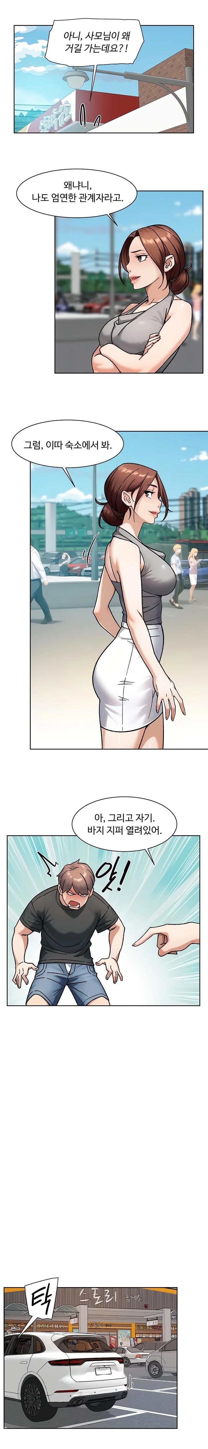 Cleaning Service Raw Chapter 47 Page 13