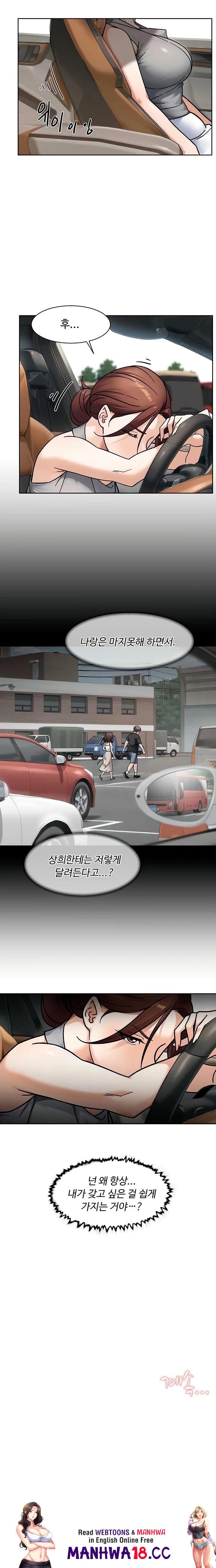 Cleaning Service Raw Chapter 47 Page 14