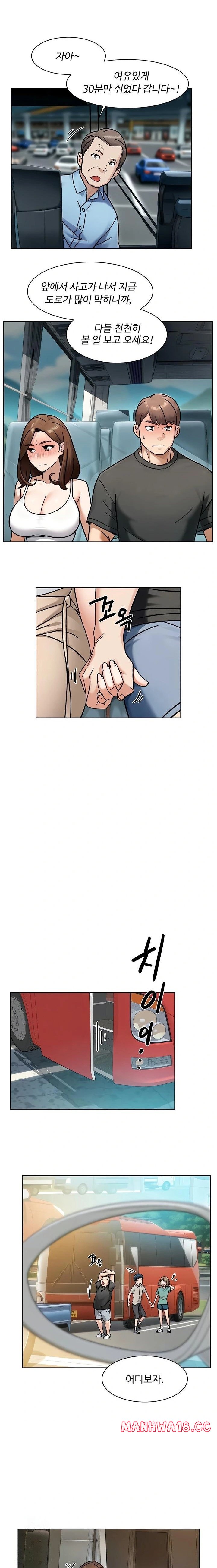 Cleaning Service Raw Chapter 47 Page 3