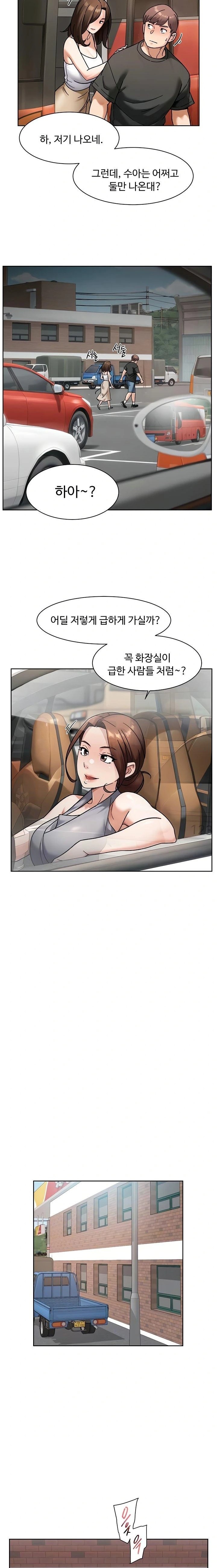 Cleaning Service Raw Chapter 47 Page 4