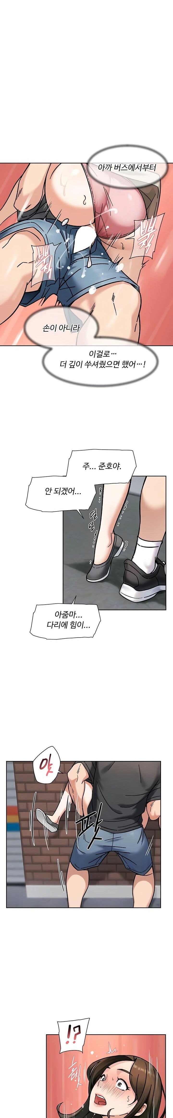 Cleaning Service Raw Chapter 47 Page 6