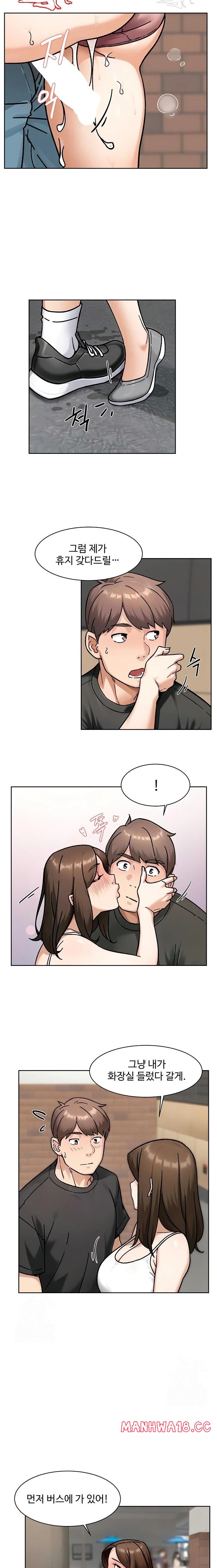 Cleaning Service Raw Chapter 47 Page 9