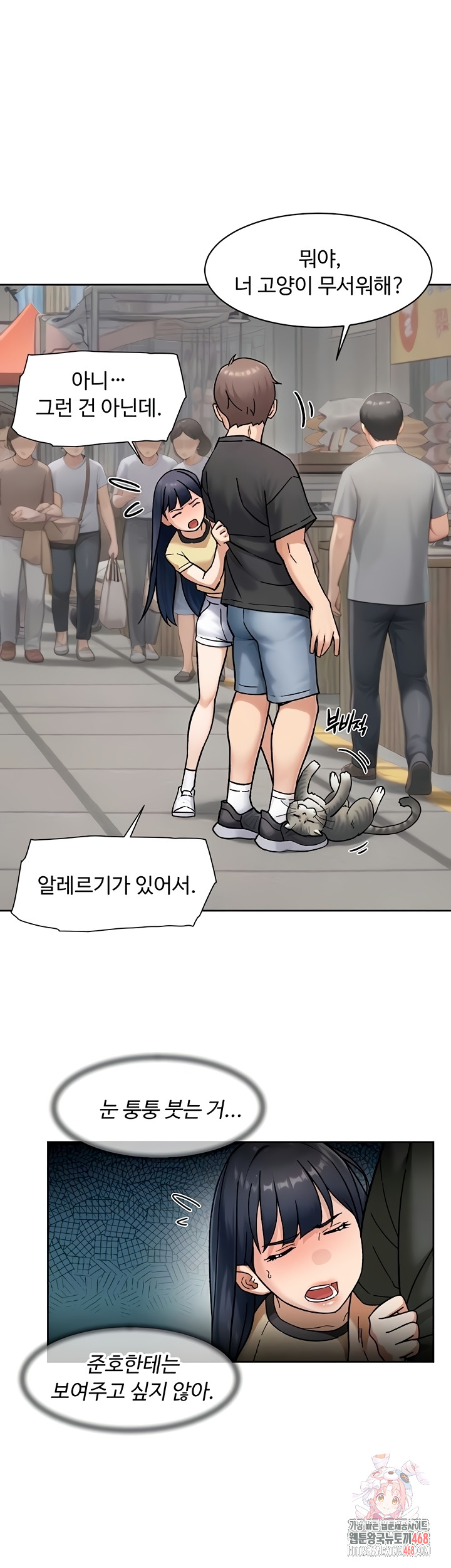 Cleaning Service Raw Chapter 49 Page 1