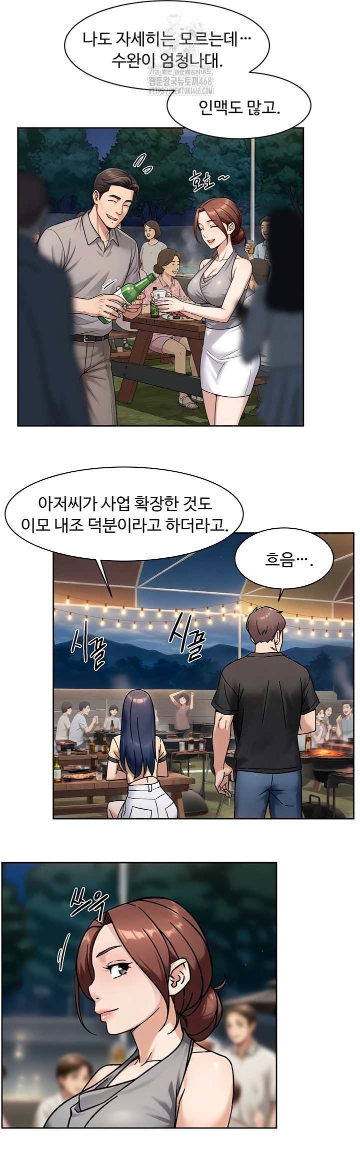 Cleaning Service Raw Chapter 49 Page 13