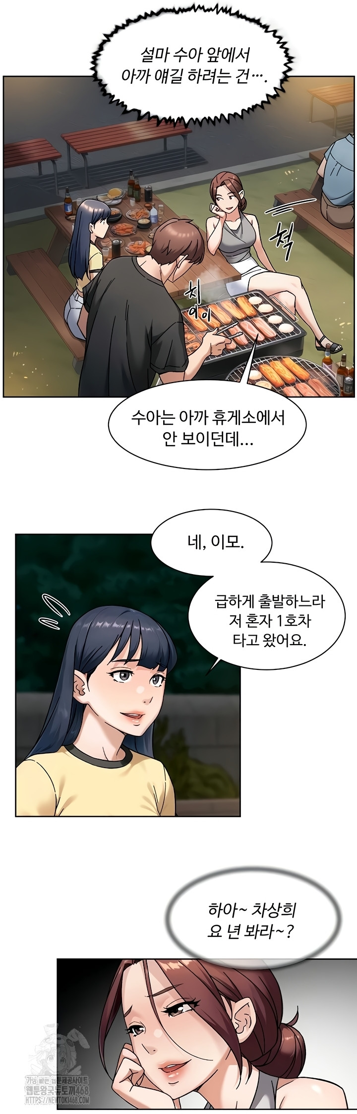 Cleaning Service Raw Chapter 49 Page 14