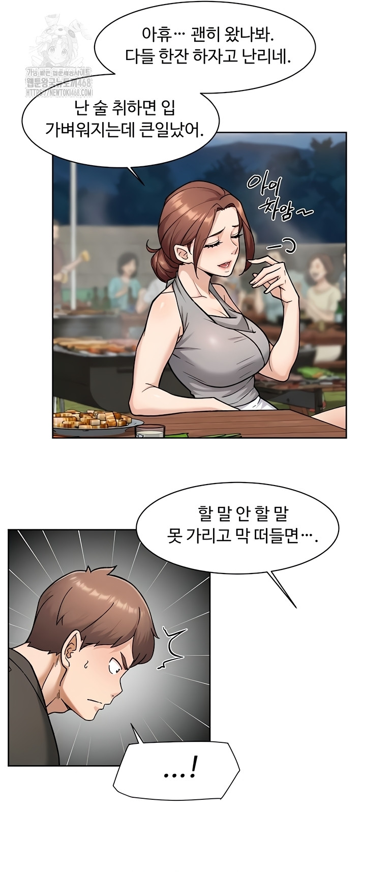 Cleaning Service Raw Chapter 49 Page 16