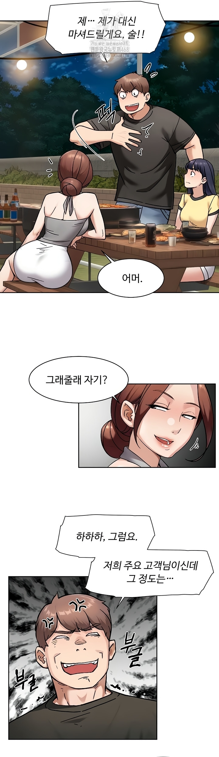 Cleaning Service Raw Chapter 49 Page 17