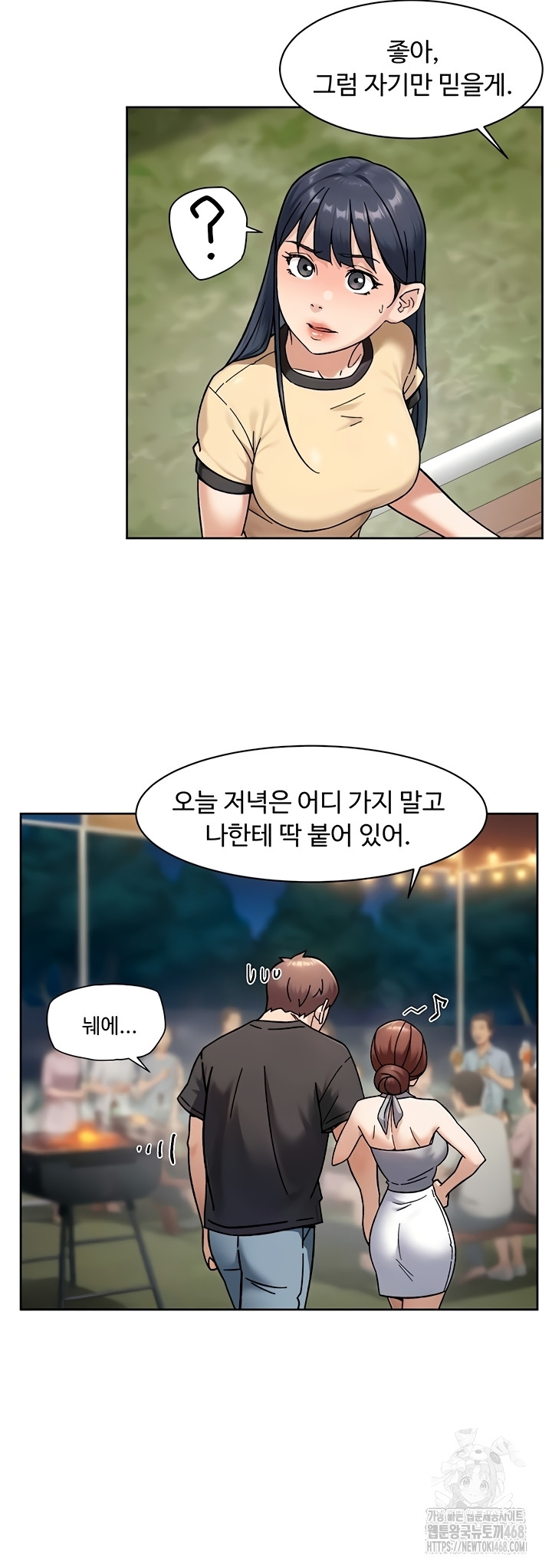 Cleaning Service Raw Chapter 49 Page 18