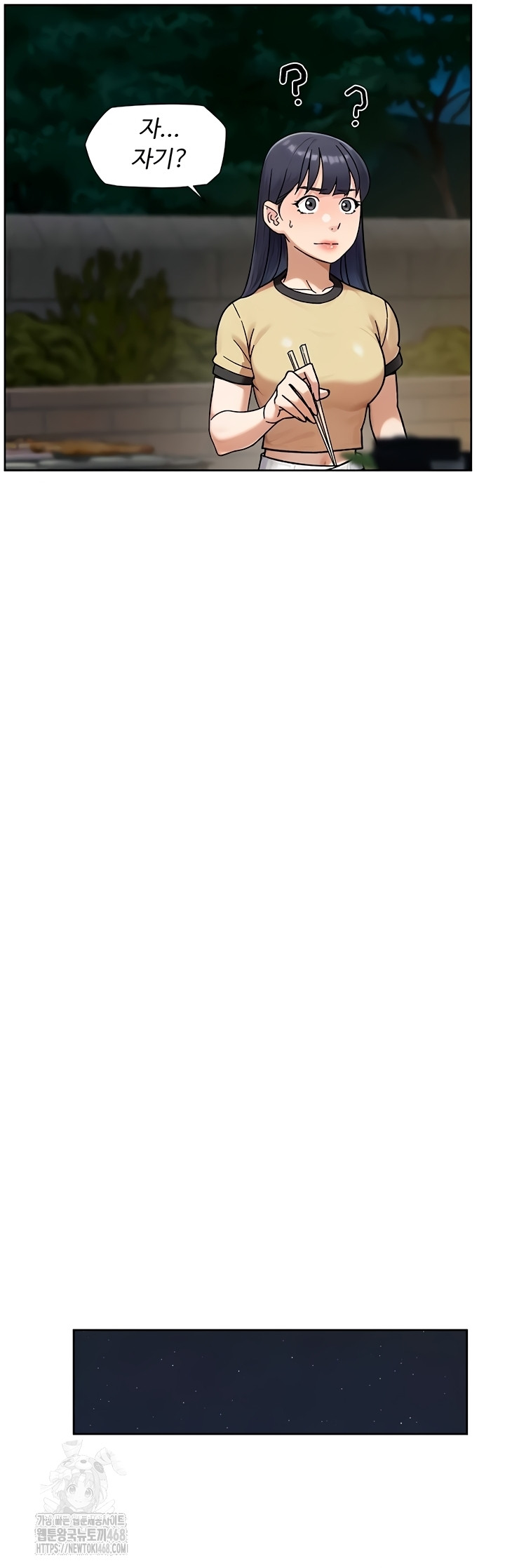 Cleaning Service Raw Chapter 49 Page 19