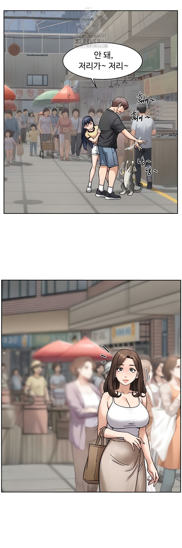 Cleaning Service Raw Chapter 49 Page 2