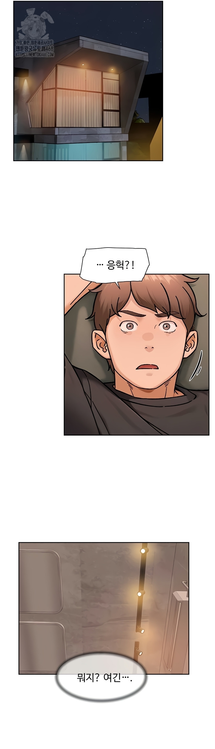 Cleaning Service Raw Chapter 49 Page 20