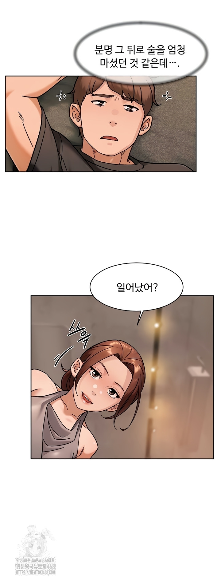 Cleaning Service Raw Chapter 49 Page 21