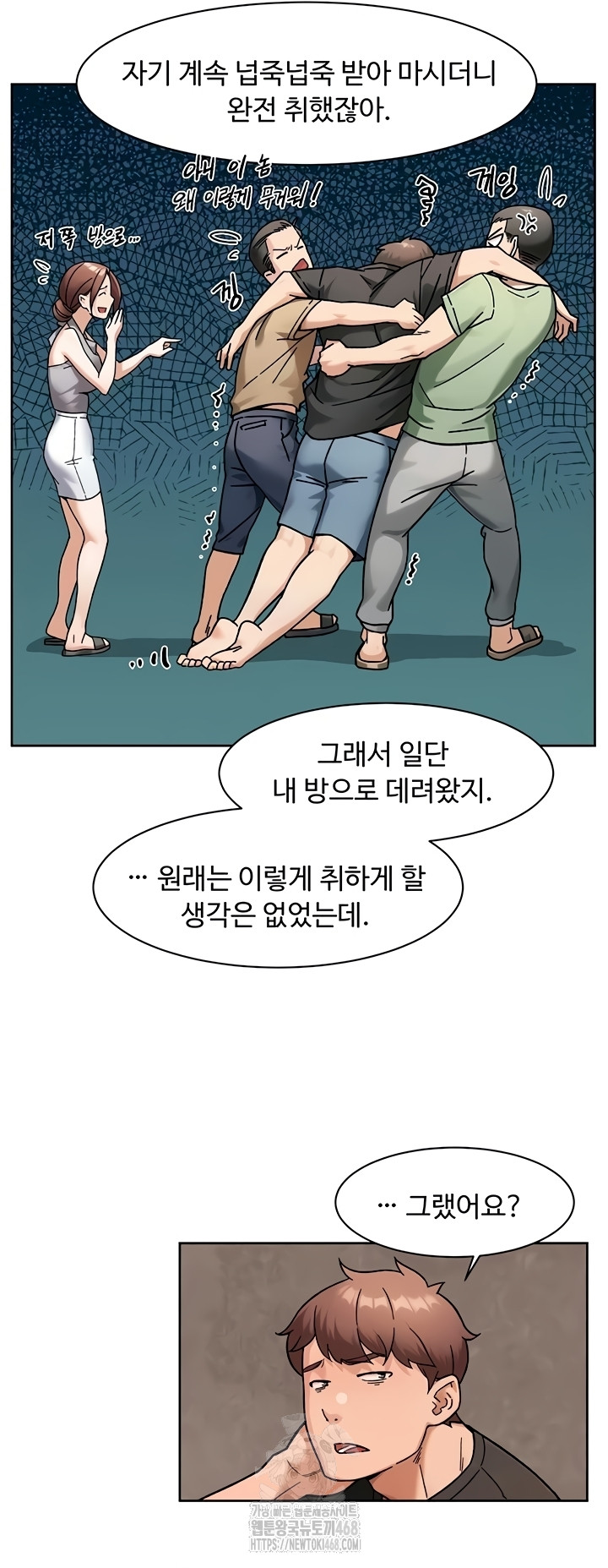 Cleaning Service Raw Chapter 49 Page 23