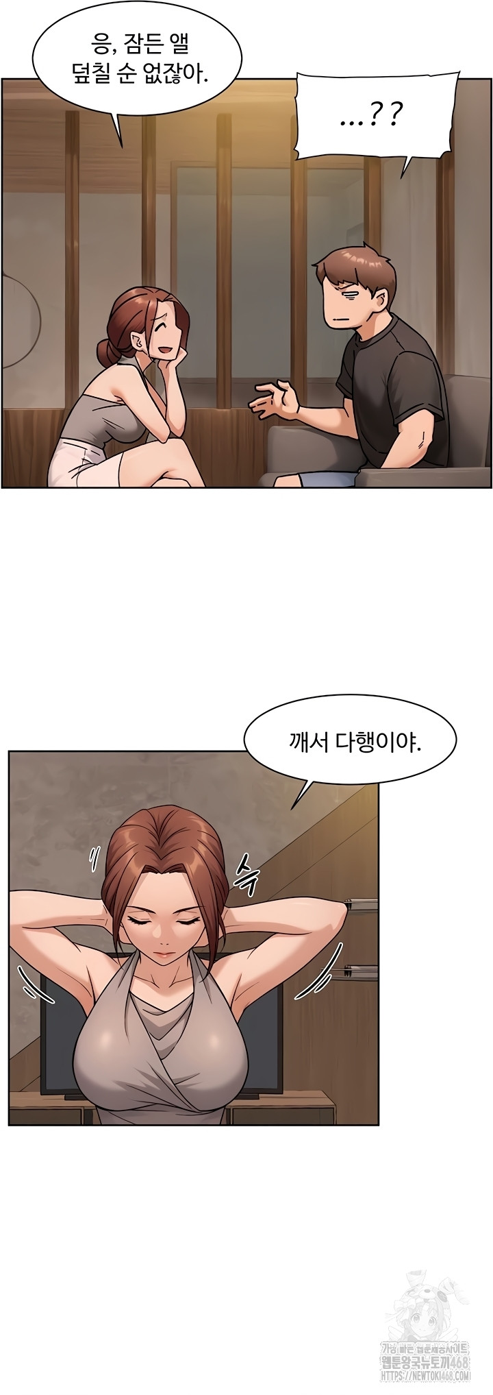 Cleaning Service Raw Chapter 49 Page 24