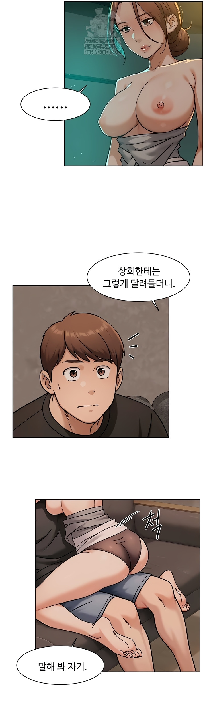 Cleaning Service Raw Chapter 49 Page 26