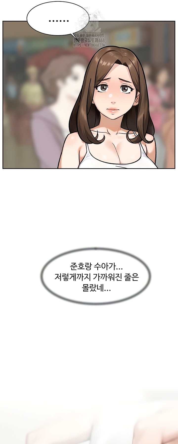 Cleaning Service Raw Chapter 49 Page 3