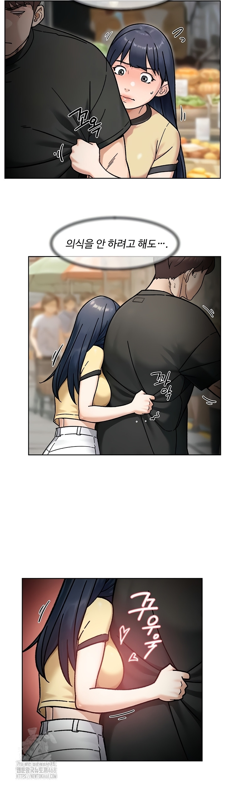 Cleaning Service Raw Chapter 49 Page 5