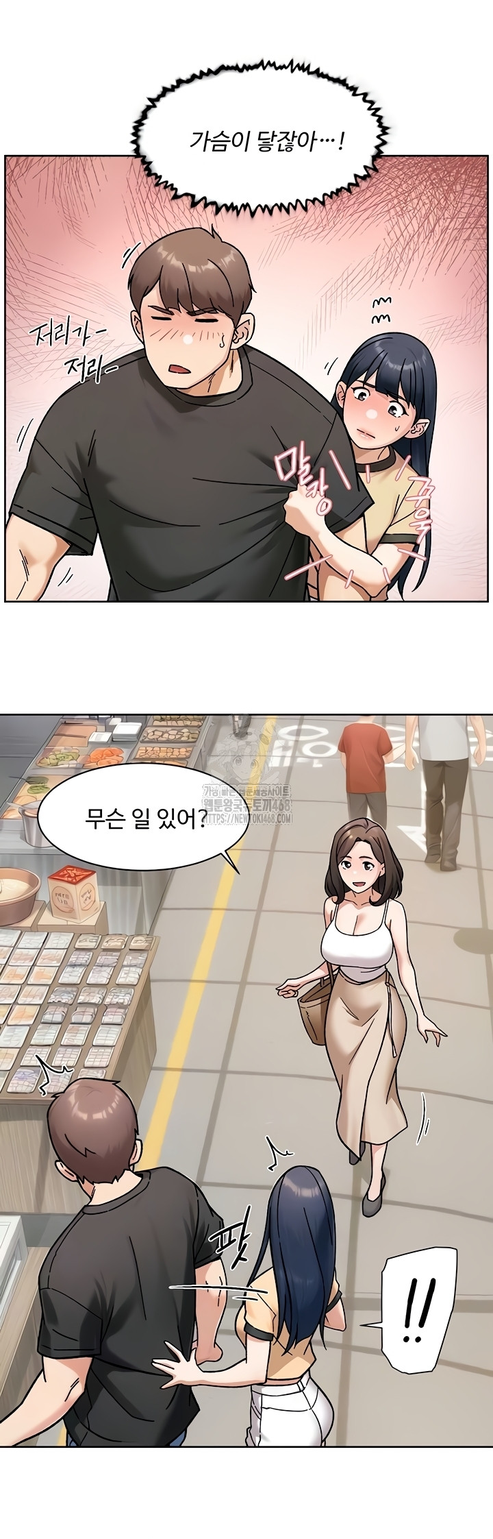 Cleaning Service Raw Chapter 49 Page 6