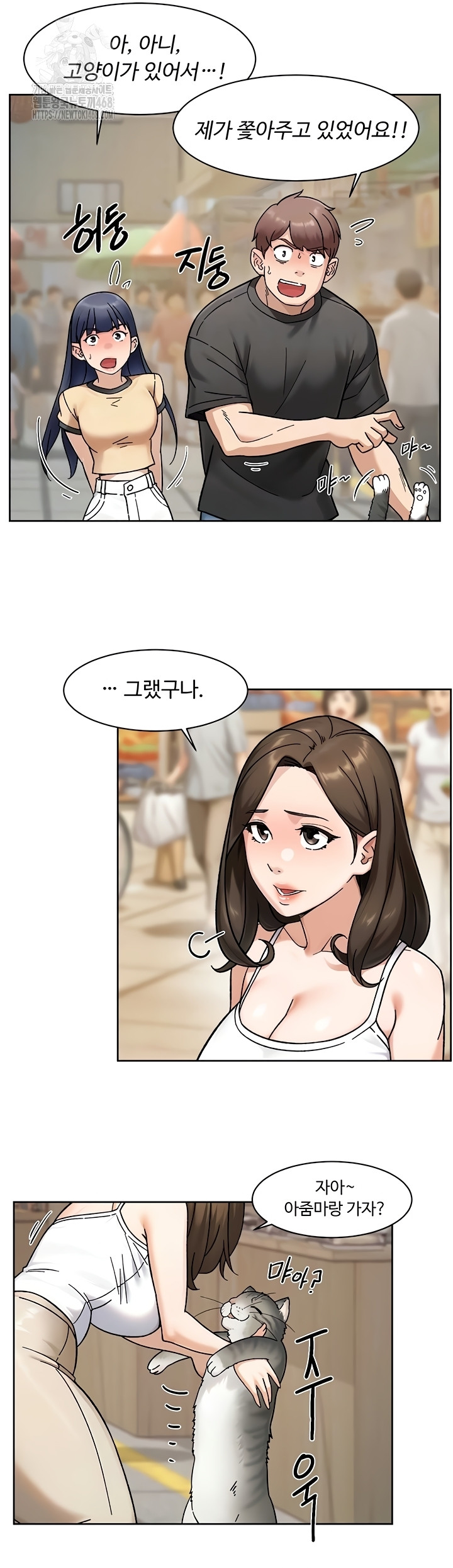 Cleaning Service Raw Chapter 49 Page 7