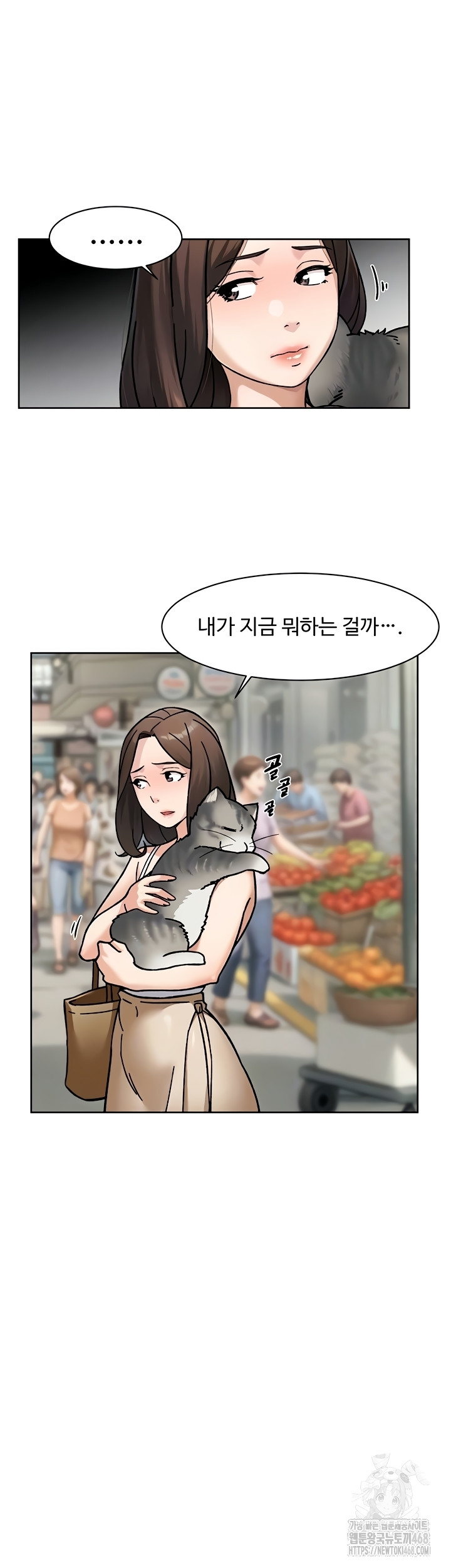 Cleaning Service Raw Chapter 49 Page 8