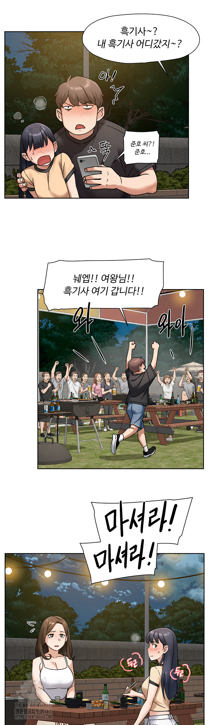 Cleaning Service Raw Chapter 50 Page 10