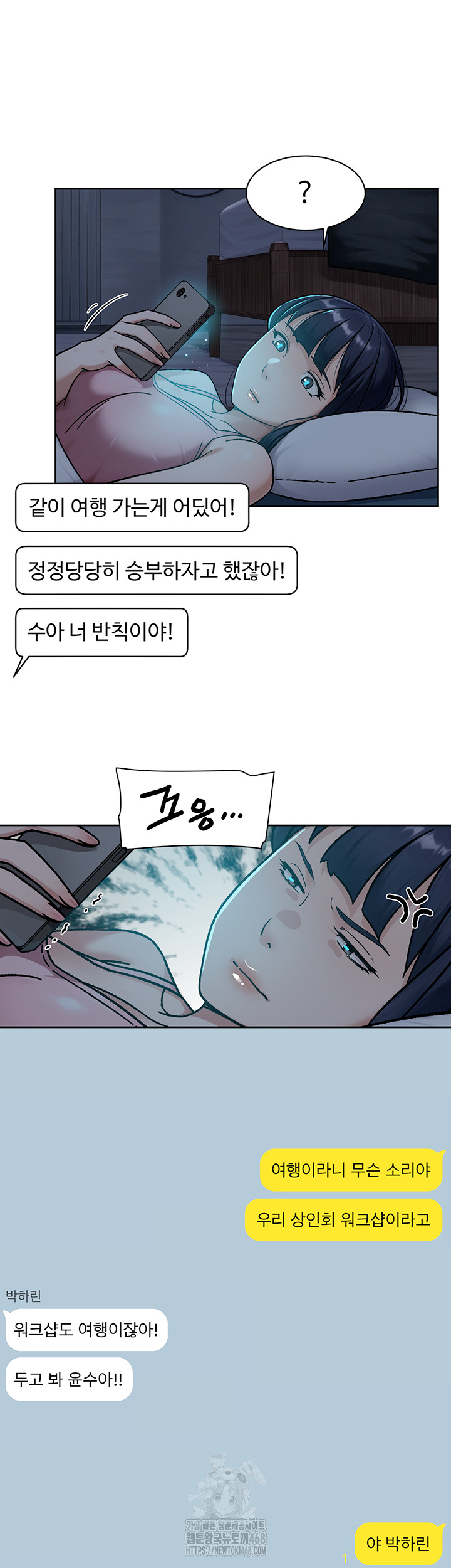 Cleaning Service Raw Chapter 50 Page 13