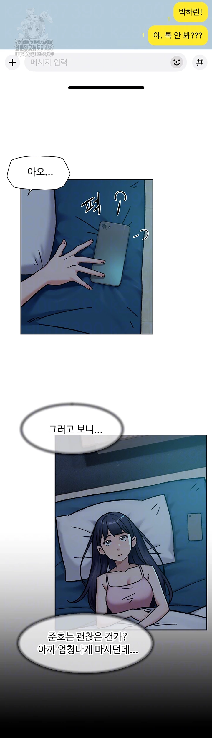 Cleaning Service Raw Chapter 50 Page 14