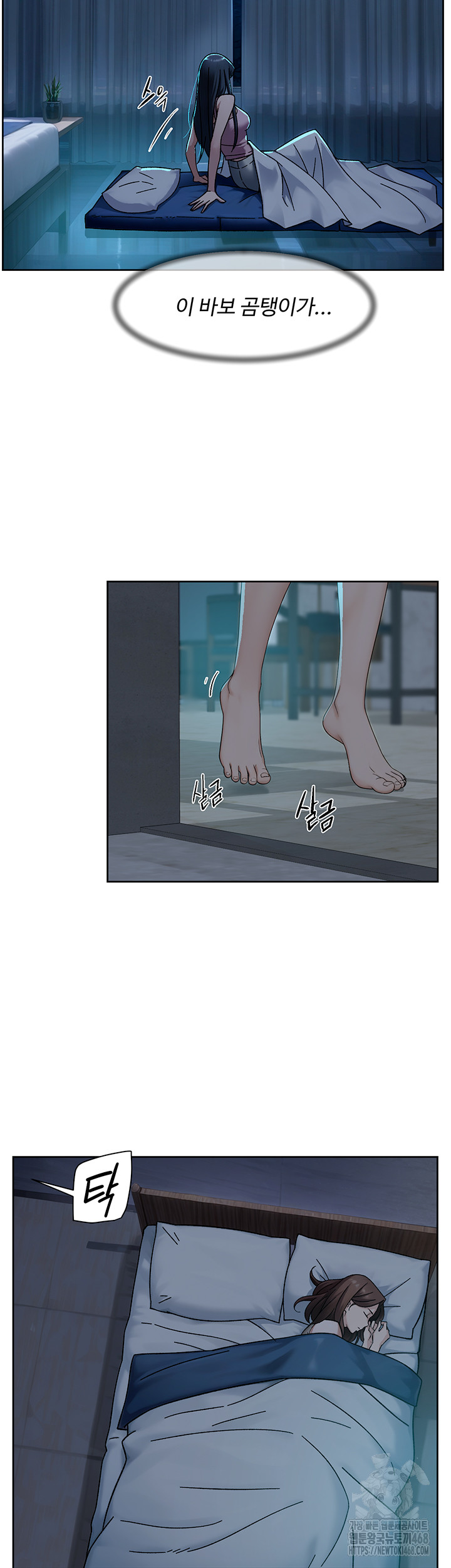 Cleaning Service Raw Chapter 50 Page 17