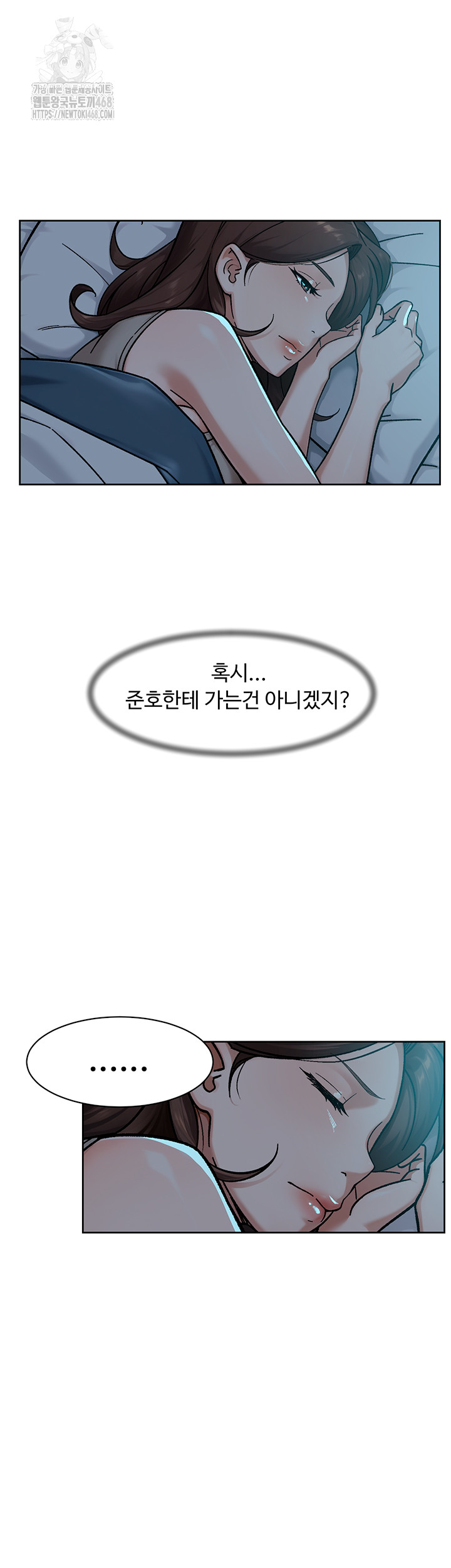 Cleaning Service Raw Chapter 50 Page 19