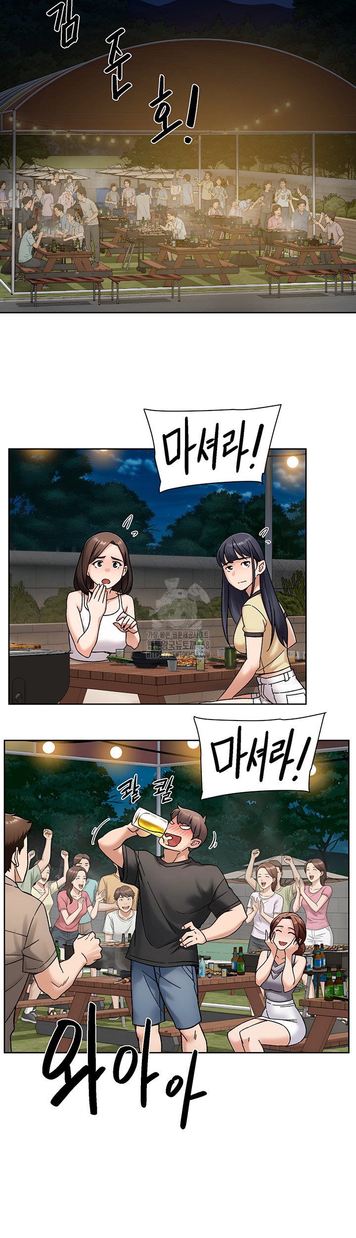 Cleaning Service Raw Chapter 50 Page 2