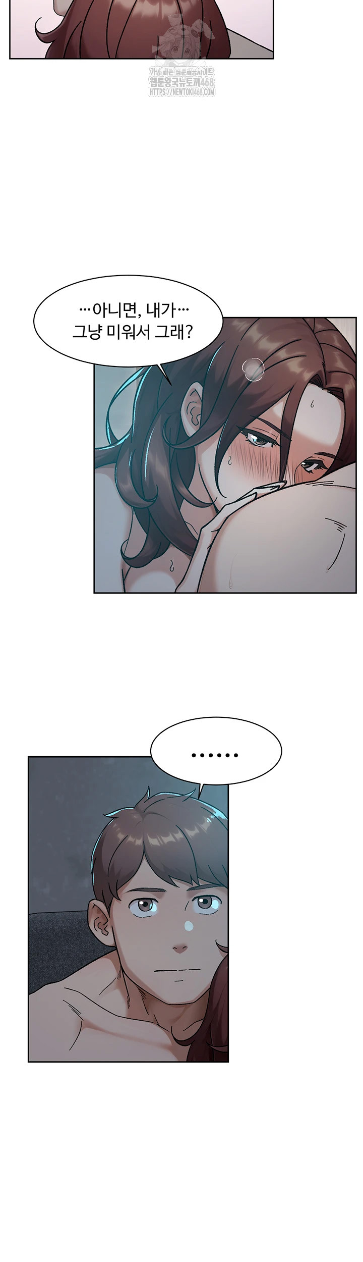 Cleaning Service Raw Chapter 50 Page 26