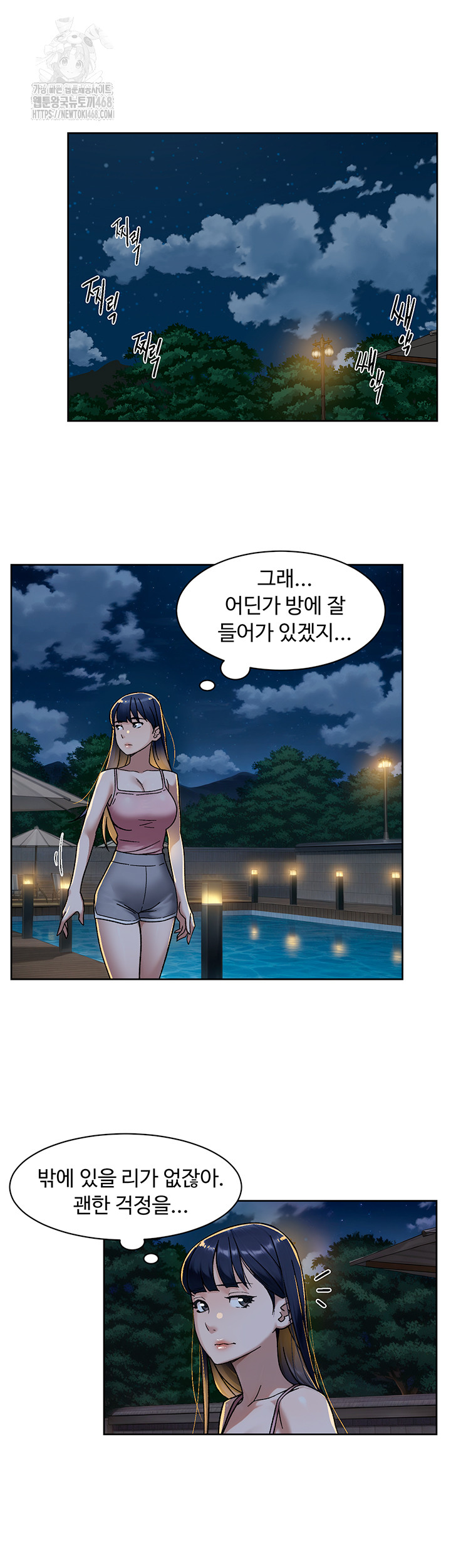 Cleaning Service Raw Chapter 50 Page 29