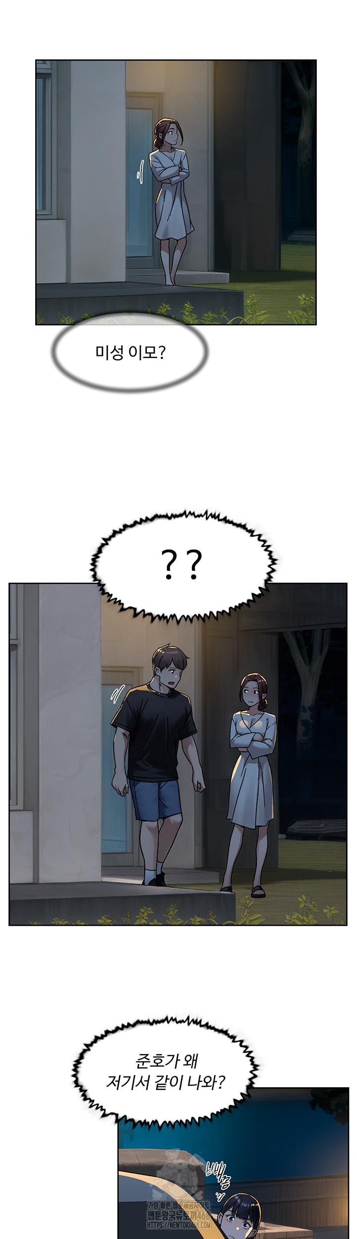 Cleaning Service Raw Chapter 50 Page 31