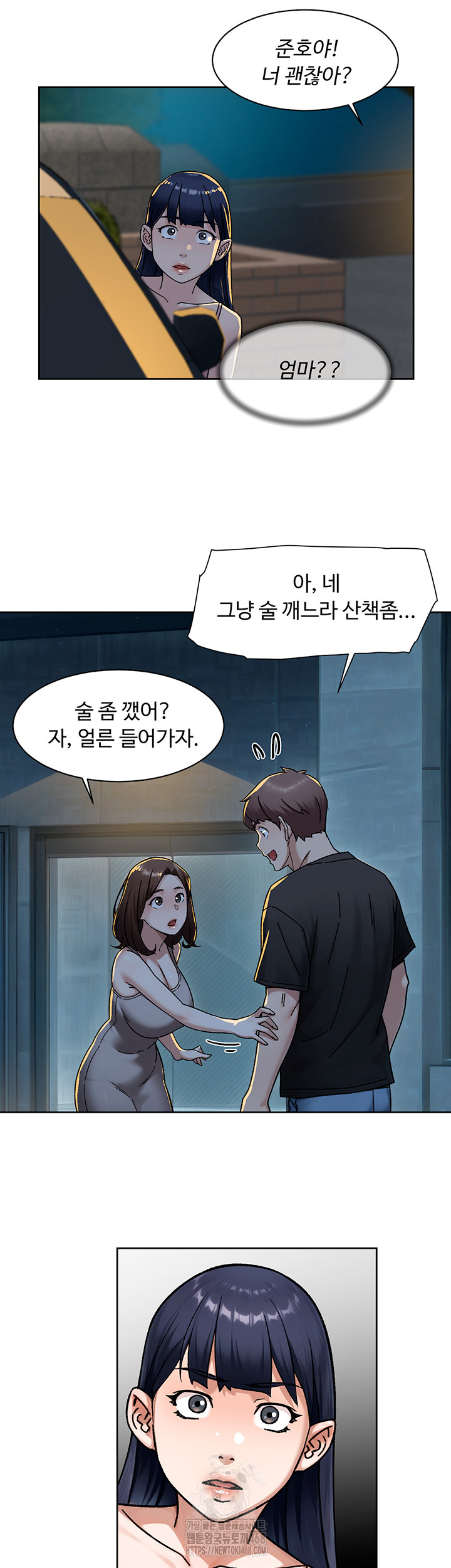 Cleaning Service Raw Chapter 50 Page 34