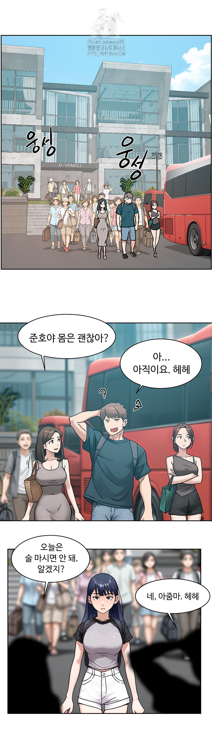 Cleaning Service Raw Chapter 50 Page 37