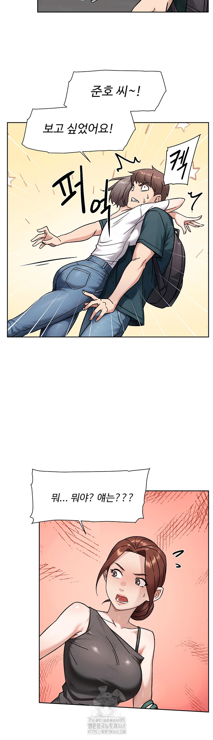 Cleaning Service Raw Chapter 50 Page 41