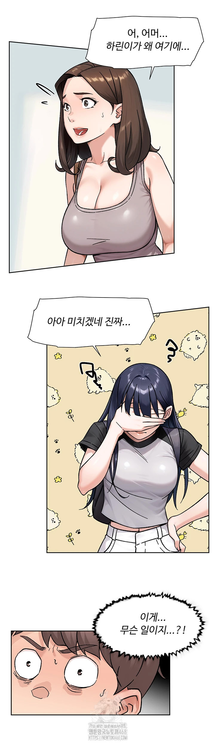 Cleaning Service Raw Chapter 50 Page 43