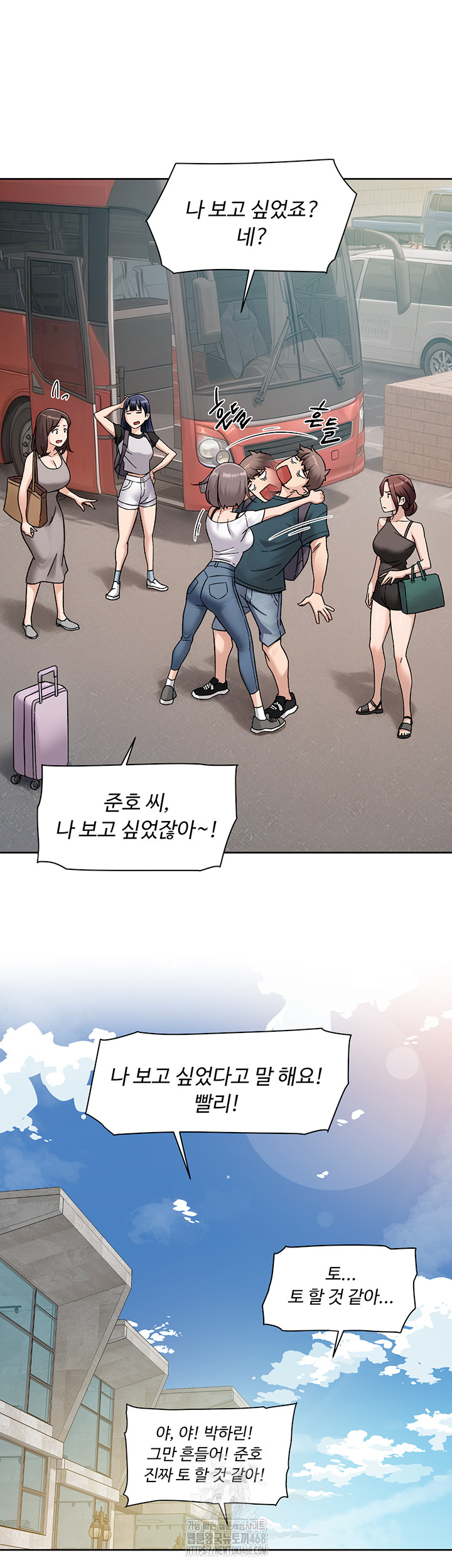 Cleaning Service Raw Chapter 50 Page 44