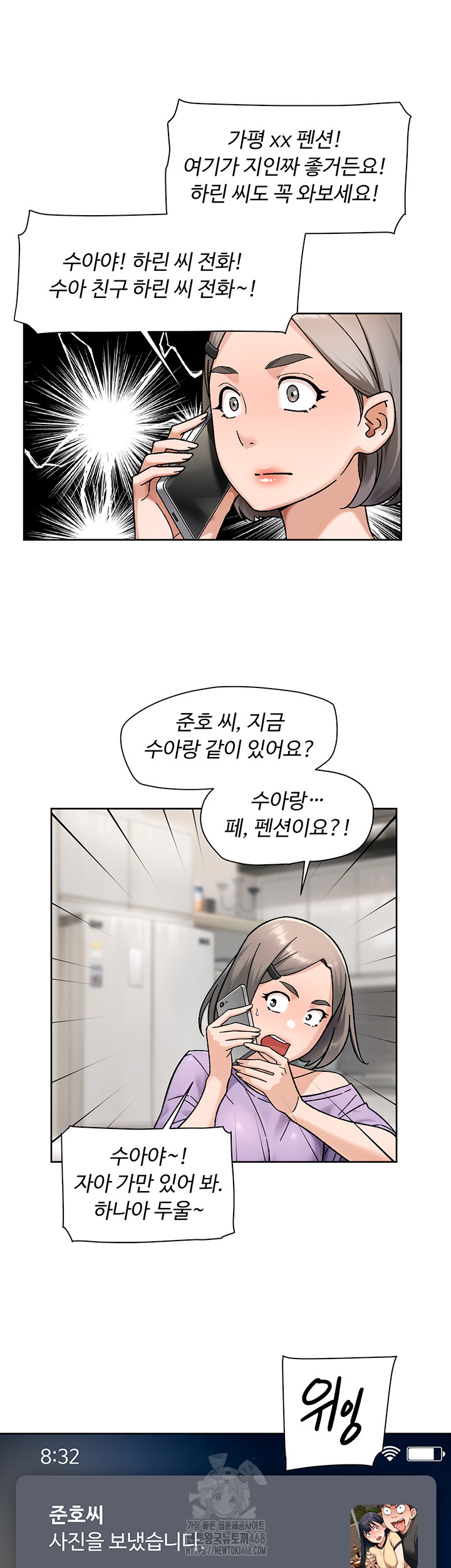 Cleaning Service Raw Chapter 50 Page 7