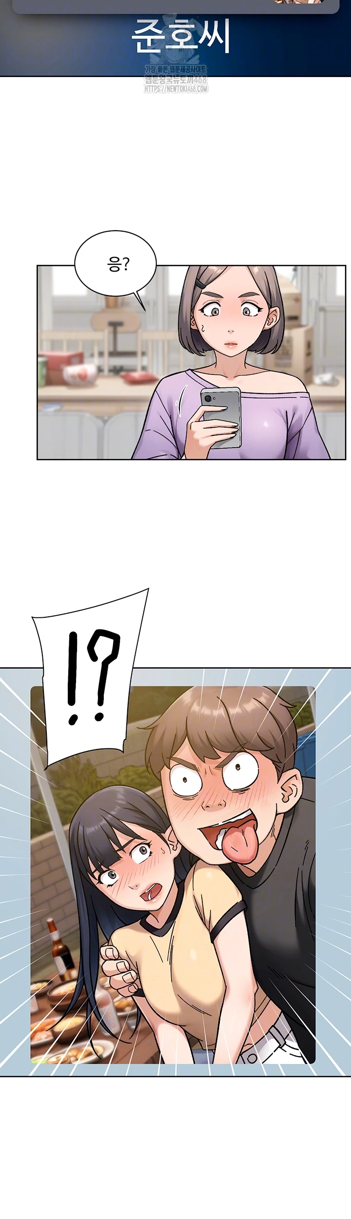 Cleaning Service Raw Chapter 50 Page 8