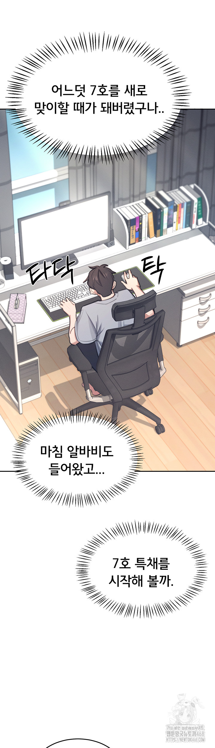 Wireless Onahole Raw Chapter 1 Page 12