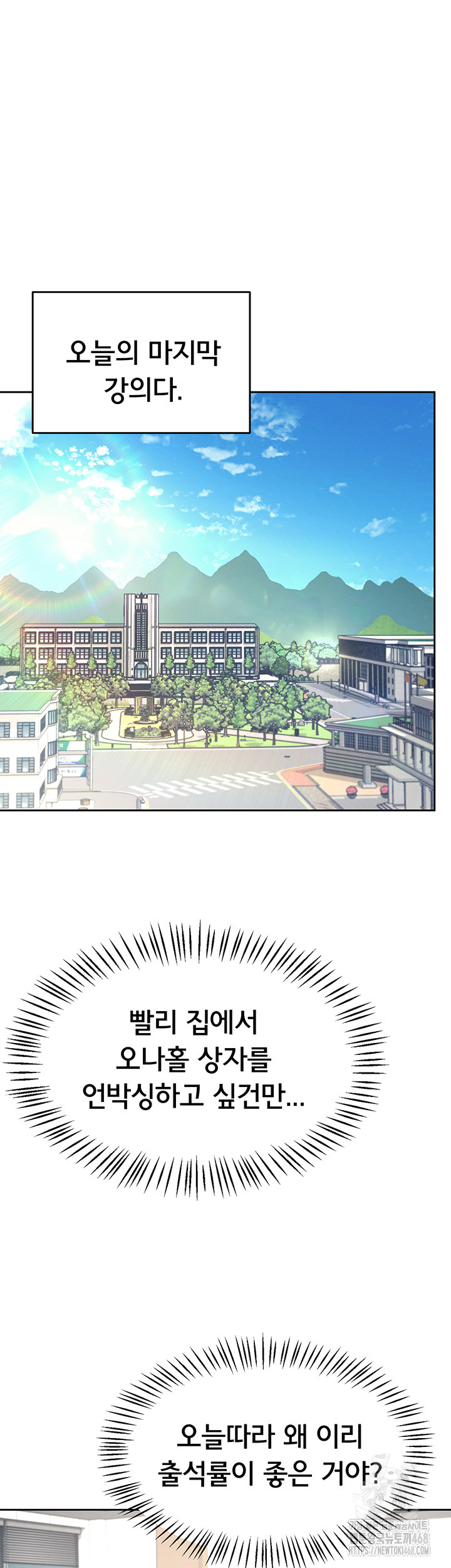 Wireless Onahole Raw Chapter 1 Page 16