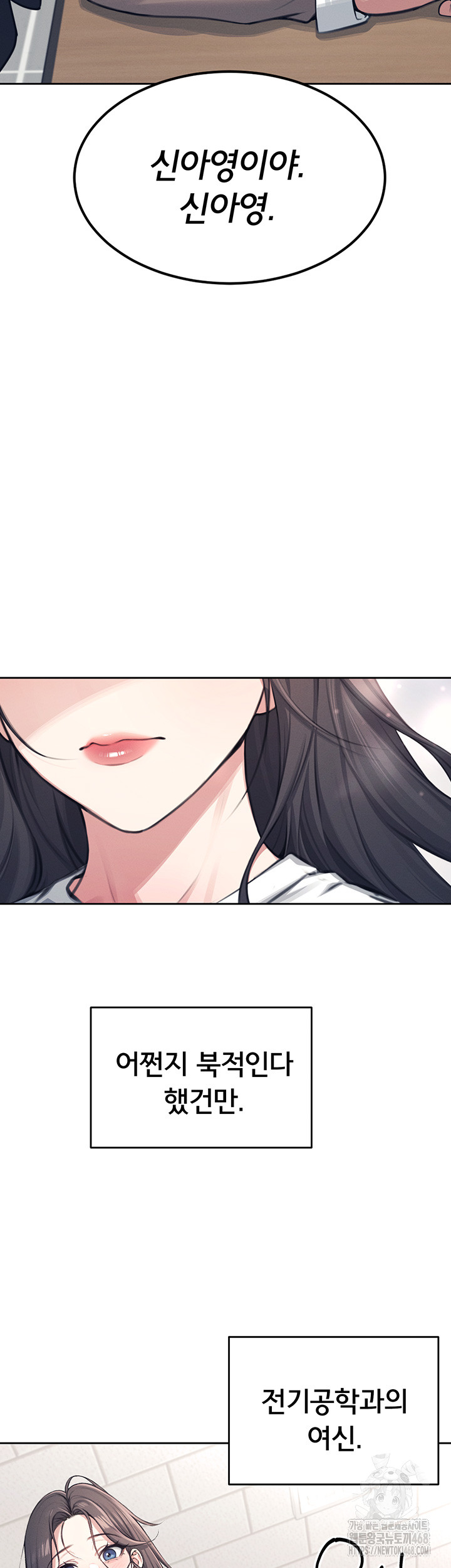 Wireless Onahole Raw Chapter 1 Page 18