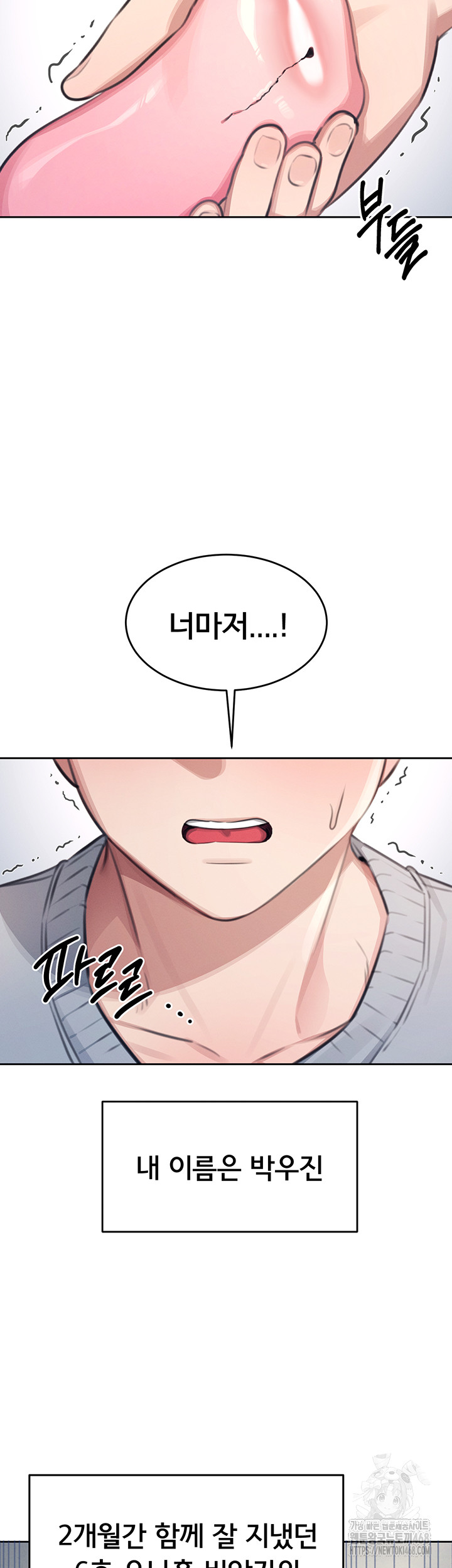 Wireless Onahole Raw Chapter 1 Page 2