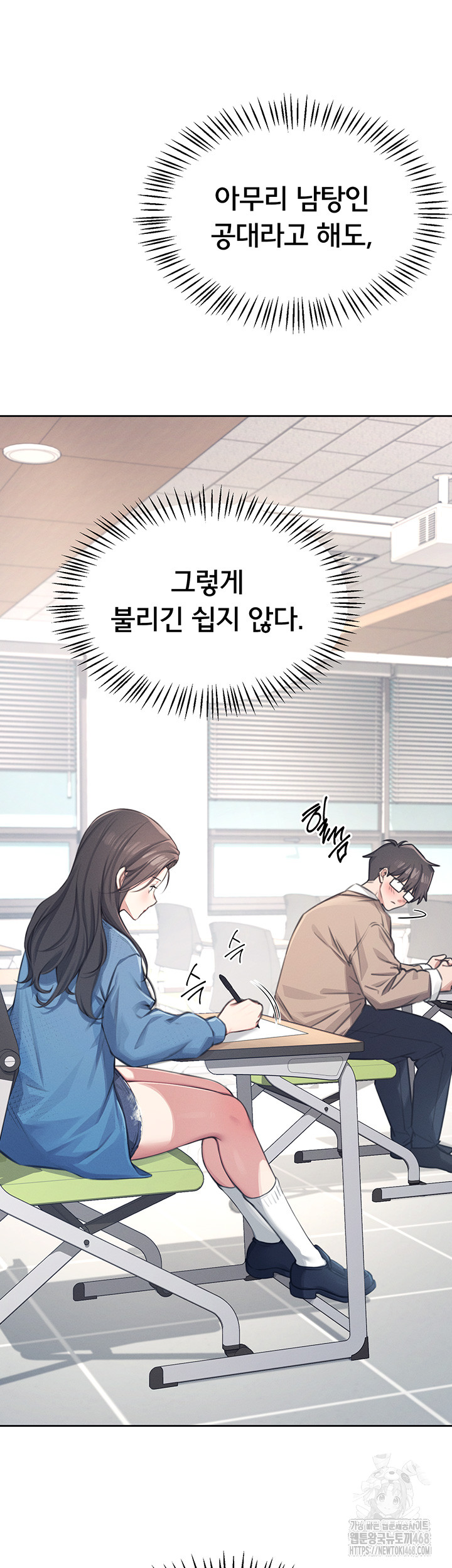 Wireless Onahole Raw Chapter 1 Page 20