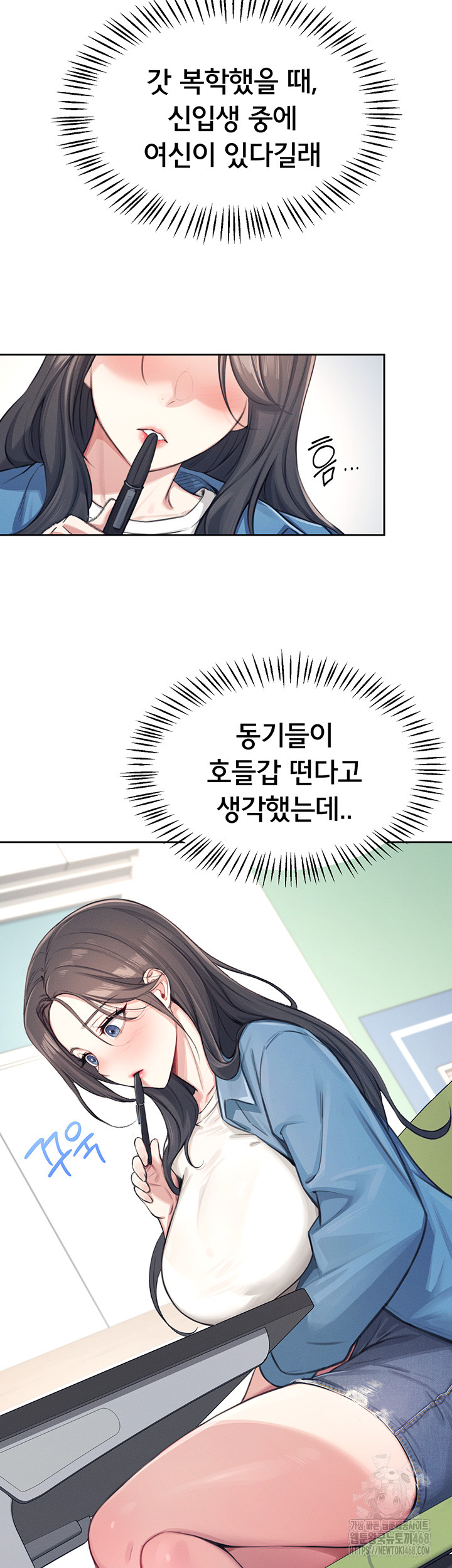 Wireless Onahole Raw Chapter 1 Page 21