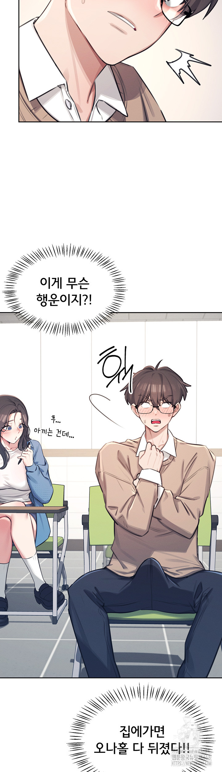Wireless Onahole Raw Chapter 1 Page 26